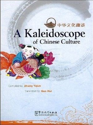 cover image of A Kaleidoscope of Chinese Culture